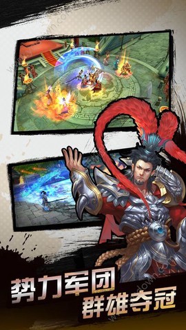 三国武神传[图1]