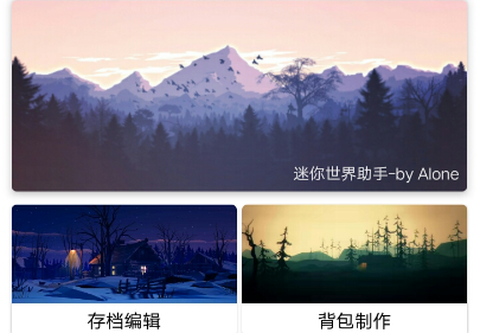 迷你世界助[图1]