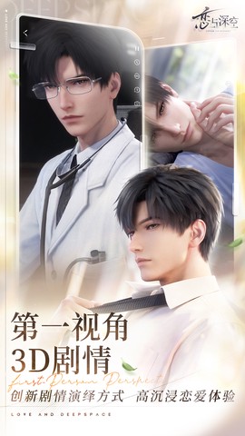 恋与深空华为渠道服图2