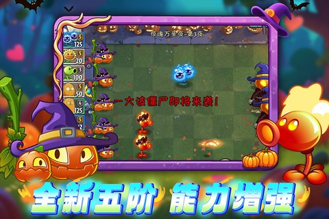 植物大战僵尸2失落之城高清版图3