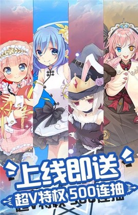 萌妹养成计划图1