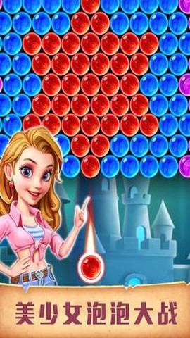 美少女泡泡大战[图1]