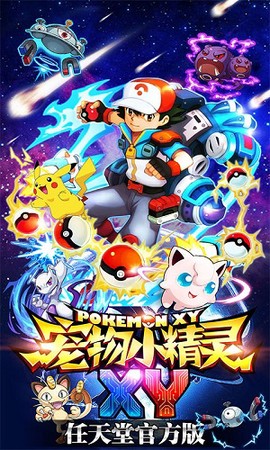 宠物小精灵[图1]