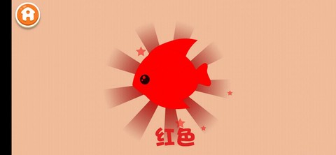 宝宝颜色形状认知图3