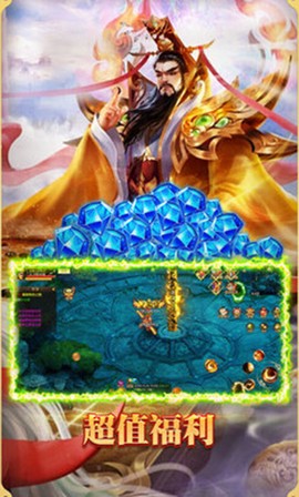 悟空修仙传安卓版图2