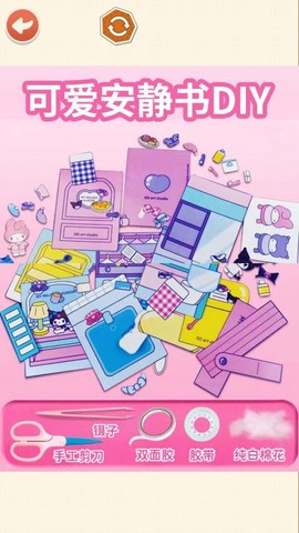 可爱安静书图3