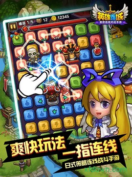 英雄连城[图1]