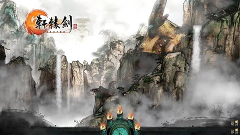 轩辕剑6破解版图1