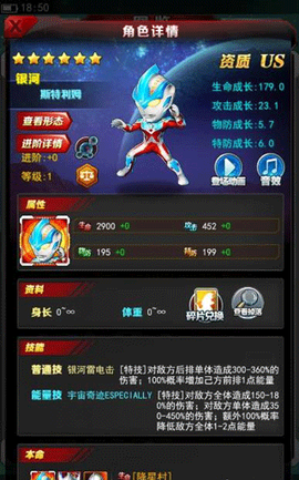 奥特曼系列OL[图1]