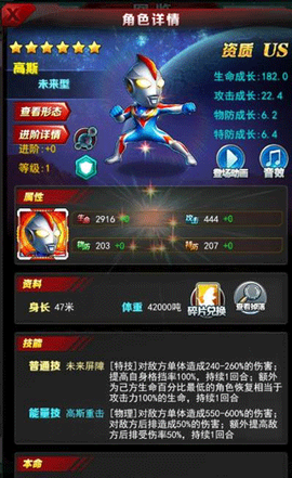 奥特曼系列OL[图2]