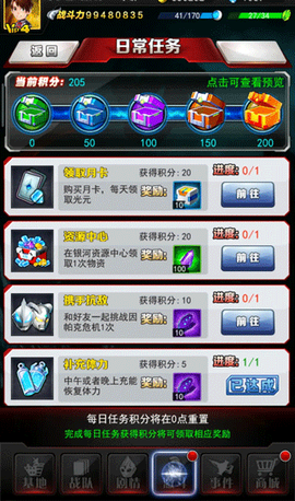 奥特曼系列OL[图5]