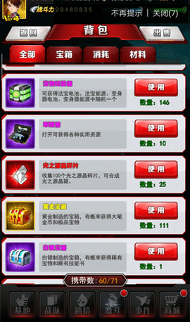 奥特曼系列OL[图6]