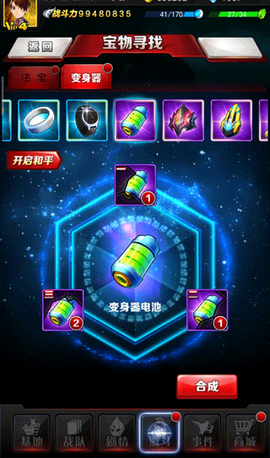 奥特曼系列OL[图7]