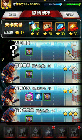 奥特曼系列OL[图8]