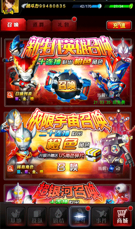 奥特曼系列OL[图9]