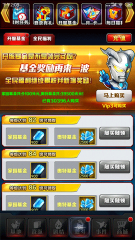 奥特曼系列OL[图11]