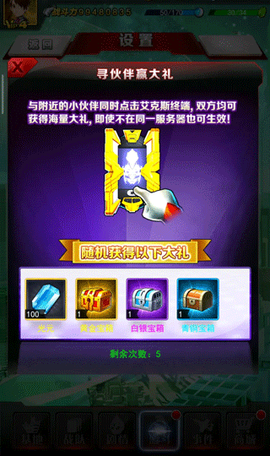 奥特曼系列OL[图12]