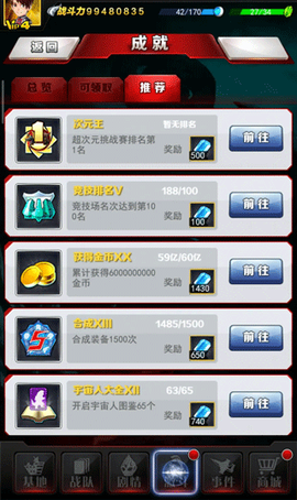 奥特曼系列OL[图13]