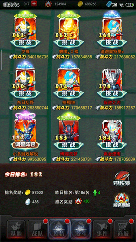 奥特曼系列OL[图14]