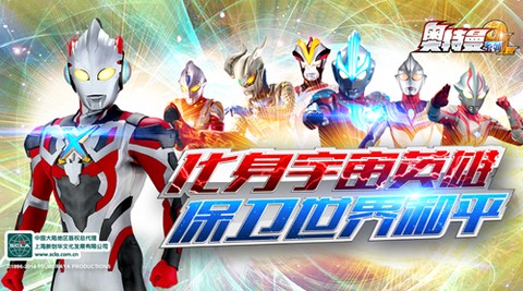 奥特曼系列OL图1