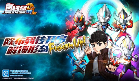 奥特曼系列OL图2