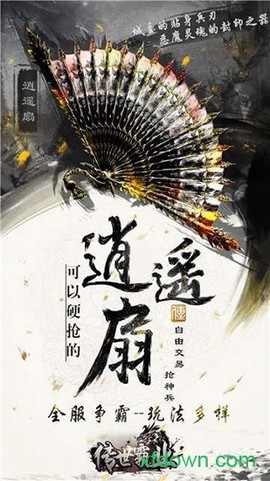 传世霸业复古版[图1]