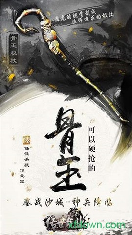 传世霸业复古版[图2]