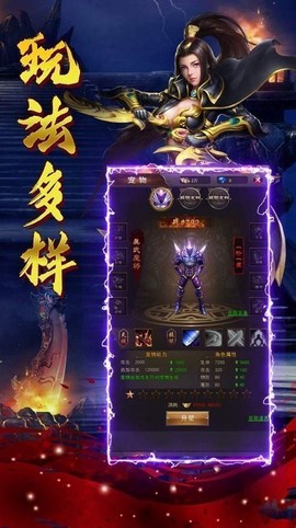 传世霸业复古版图2