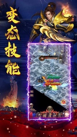 传世霸业复古版图3