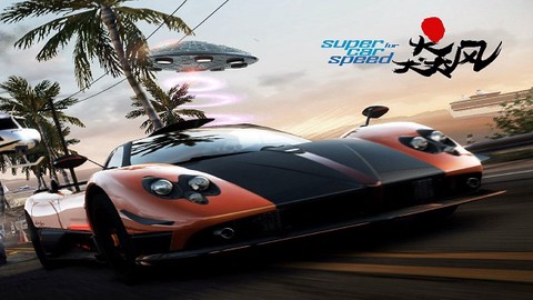 极品飞车19[图2]