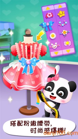 宝宝时尚设计师完整版[图2]