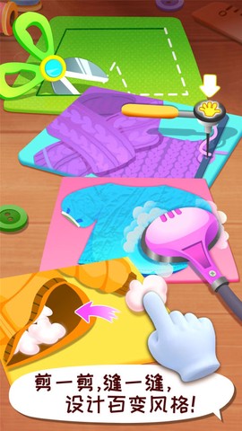 宝宝时尚设计师完整版图2