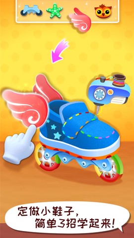 宝宝时尚设计师完整版图3