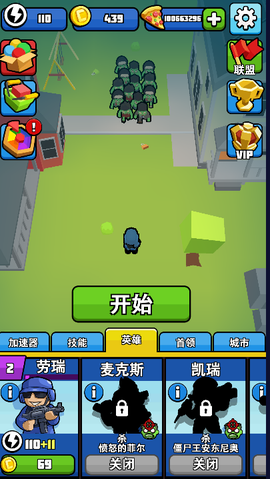 僵尸必须死[图3]