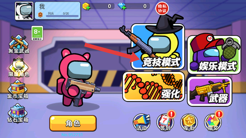 太空杀枪战模拟[图1]