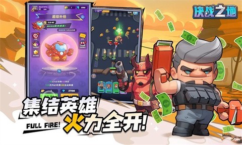 决战之地免广告版图2