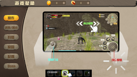 恐龙岛荒野生存图2