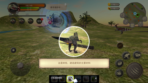 恐龙岛荒野生存图3