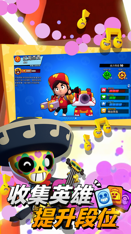 荒野乱斗私服图1