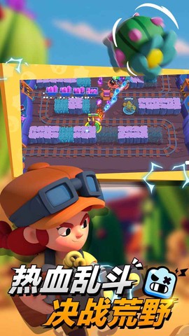 荒野乱斗私服图3