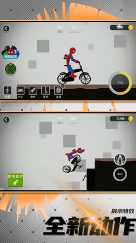 火柴人竞技模拟图1