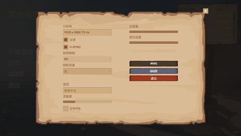 菜市场模拟器[图2]