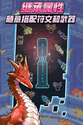 龙与勇士手机版图2