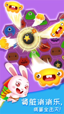 奇妙的身体冒险图2