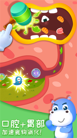 奇妙的身体冒险图3