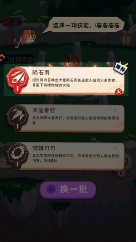 动物派对战斗图3