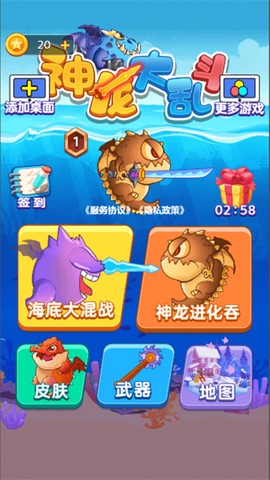 神龙大乱斗[图1]