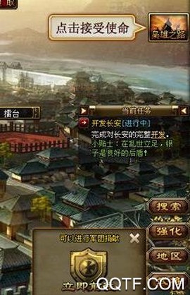 网页三国[图2]