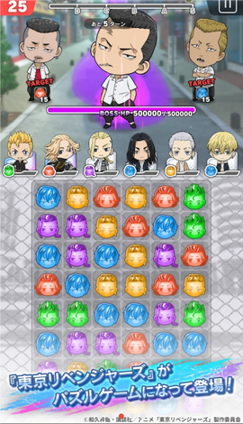 东京复仇者联盟日服[图2]