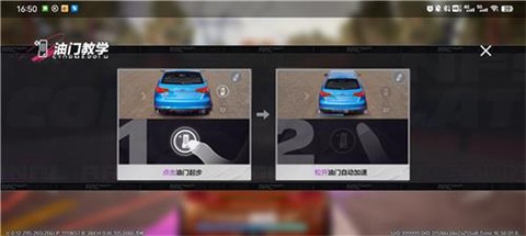 极品飞车集结体验服[图6]